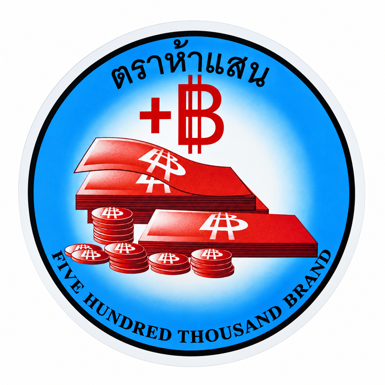 Five Hundred Thousand Brand label / ตราห้าแสน